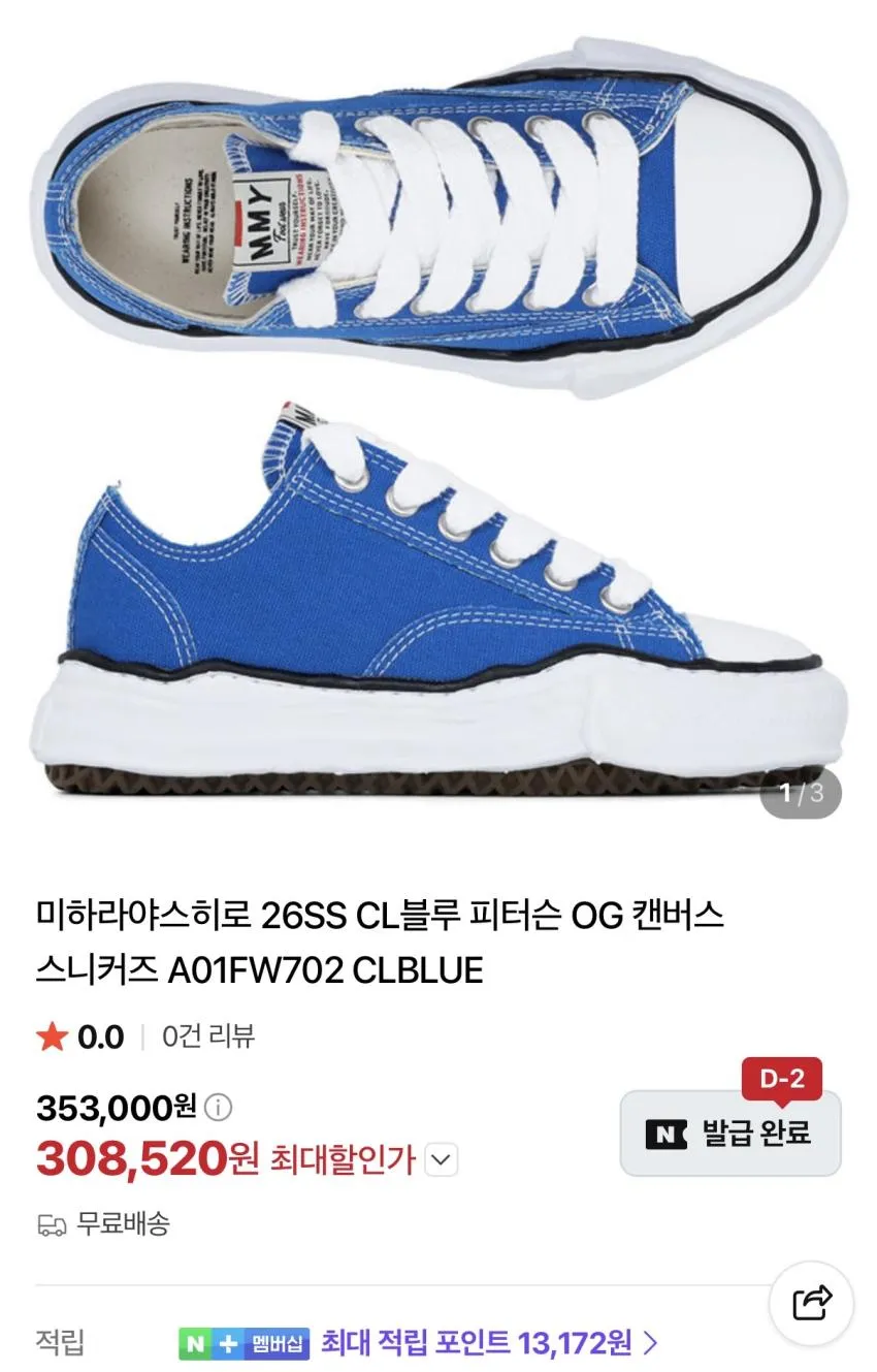 26ss 미하라야스히로 피터슨 30만원 +적립.