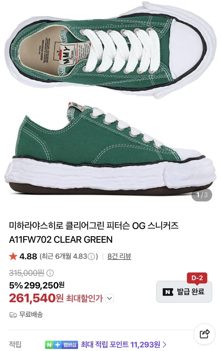 26ss 미하라야스히로 피터슨 30만원 +적립.