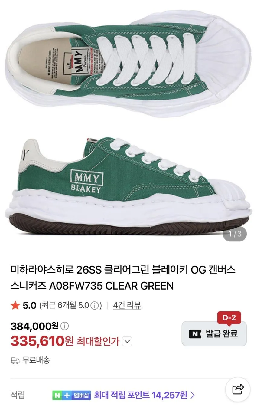 26ss 미하라야스히로 피터슨 30만원 +적립.