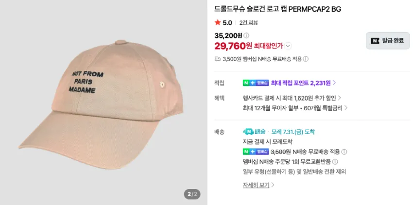 드롤드무슈 볼캡