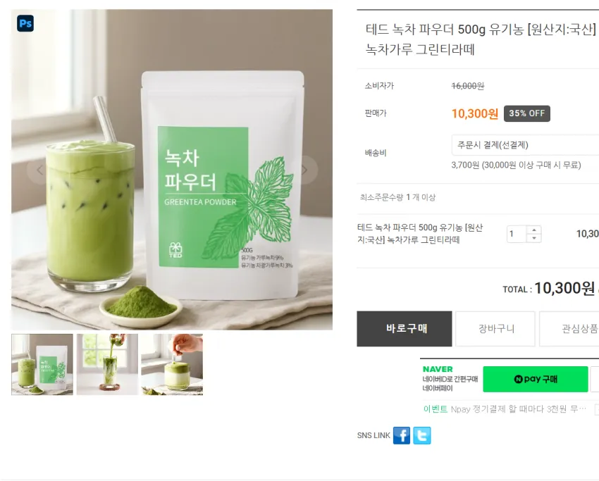 카페새) 우베대신 고구마 라떼 파우더1kg 6,600원 무배