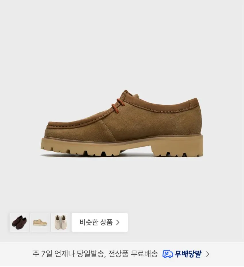 클락스 오리지널스 클레이힐 심 13.3