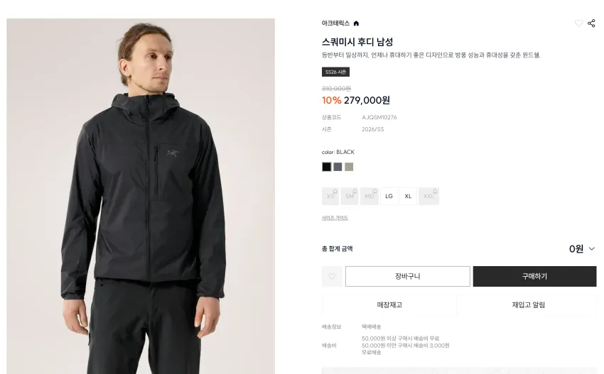 스쿼미시 후디 남성