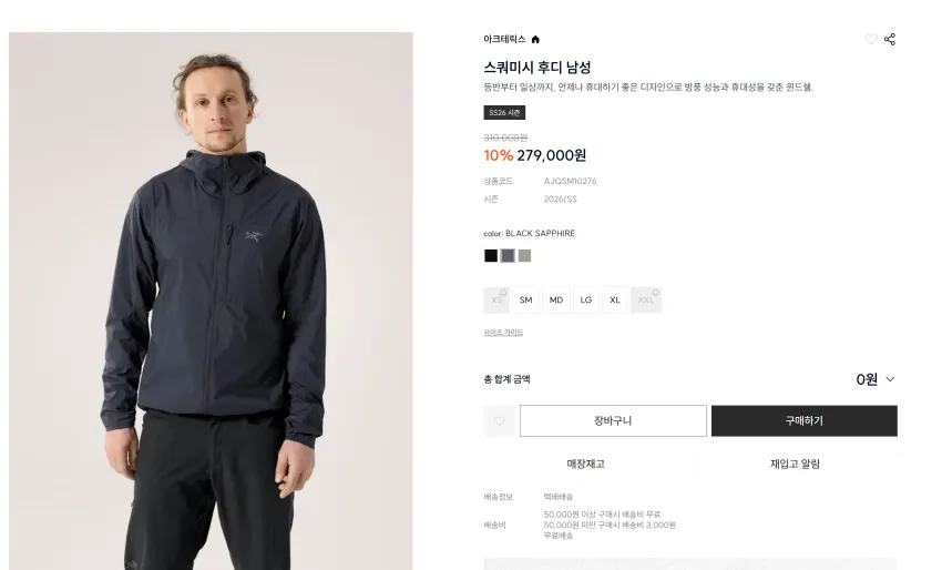 스쿼미시 후디 남성