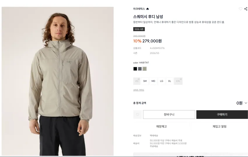 스쿼미시 후디 남성