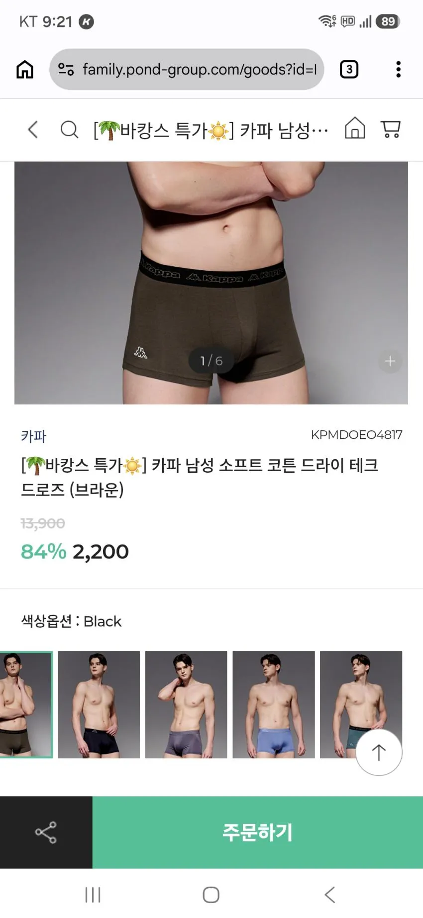 폰드그룹 패밀리세일 카파 드로즈 2200원 외 다수