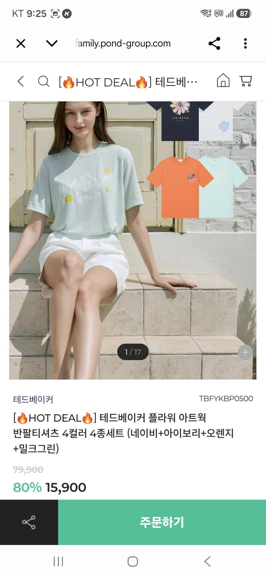 폰드그룹 패밀리세일 카파 드로즈 2200원 외 다수