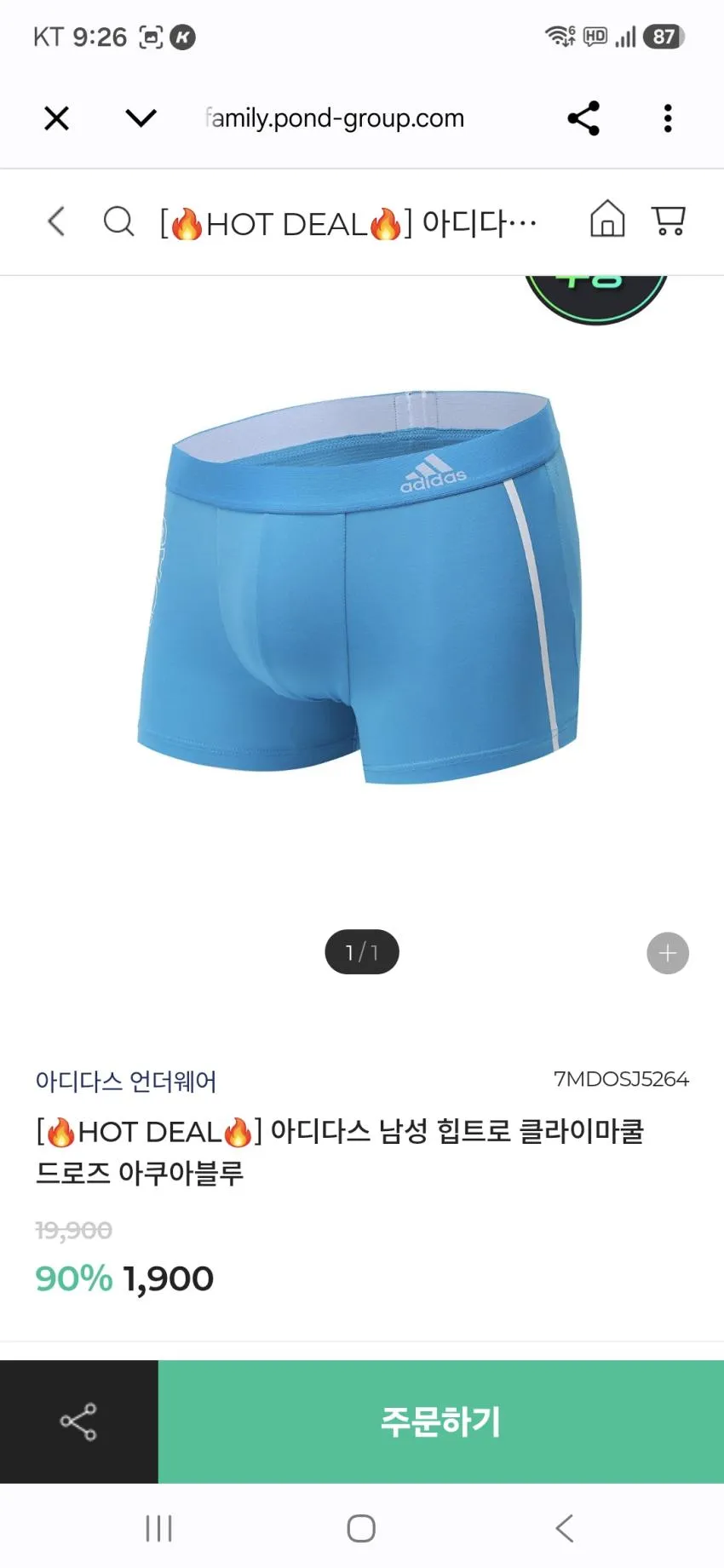 폰드그룹 패밀리세일 카파 드로즈 2200원 외 다수