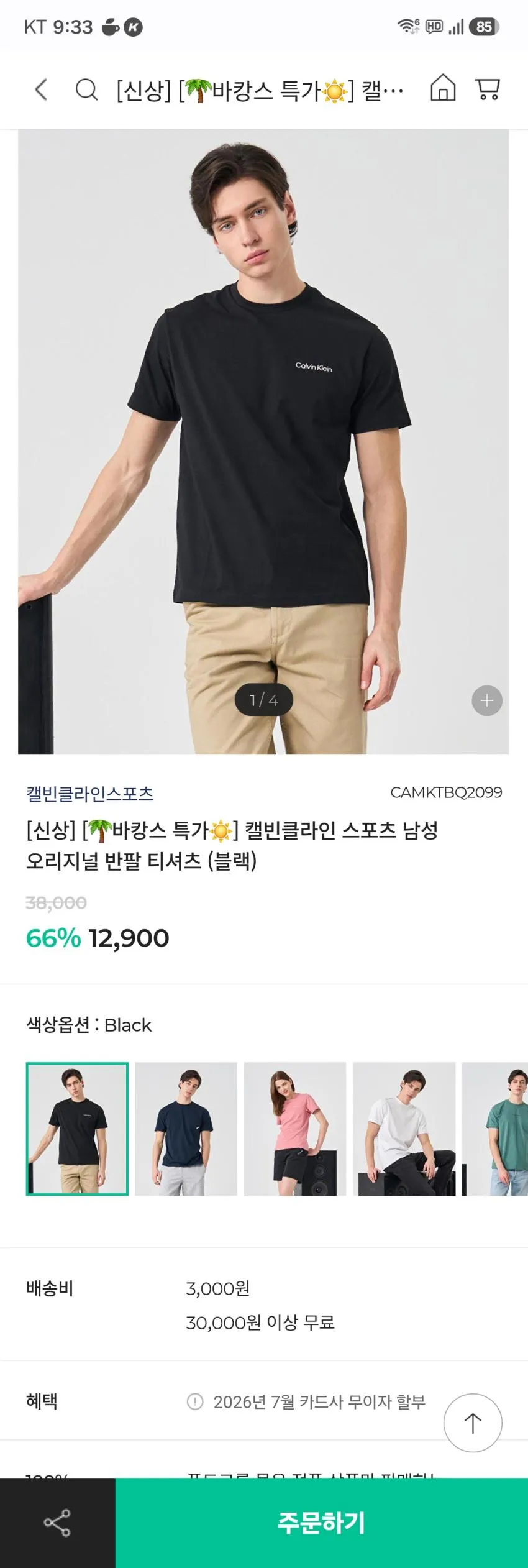 폰드그룹 패밀리세일 카파 드로즈 2200원 외 다수
