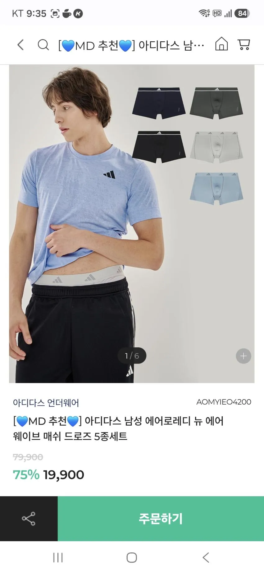 폰드그룹 패밀리세일 카파 드로즈 2200원 외 다수