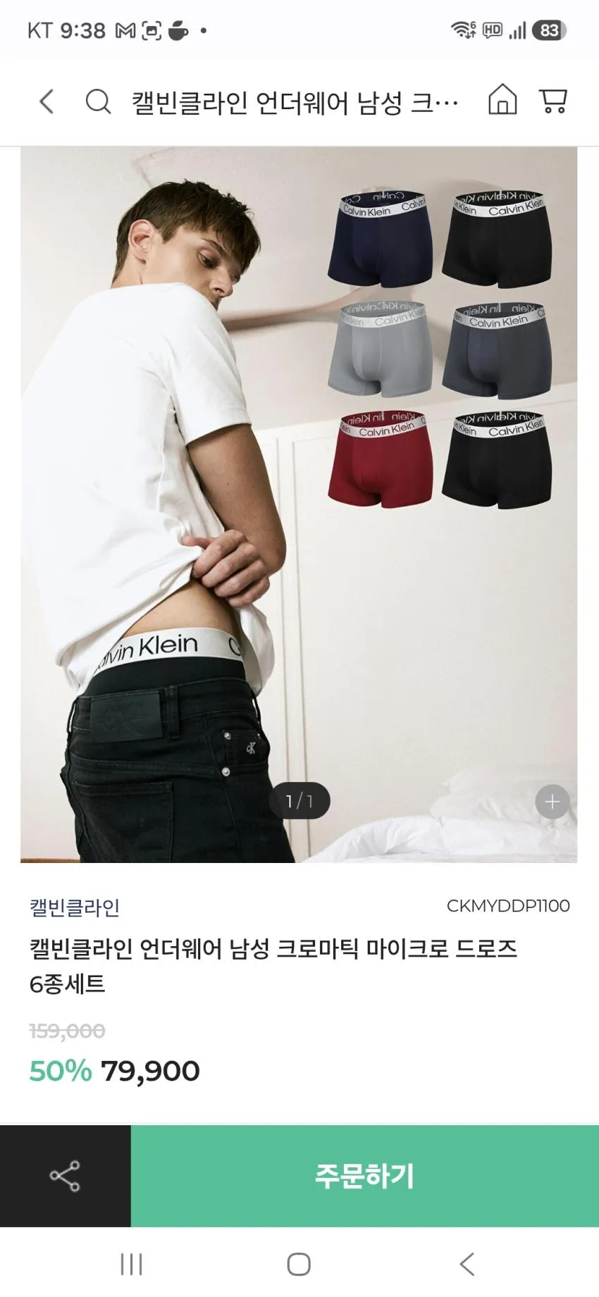 폰드그룹 패밀리세일 카파 드로즈 2200원 외 다수