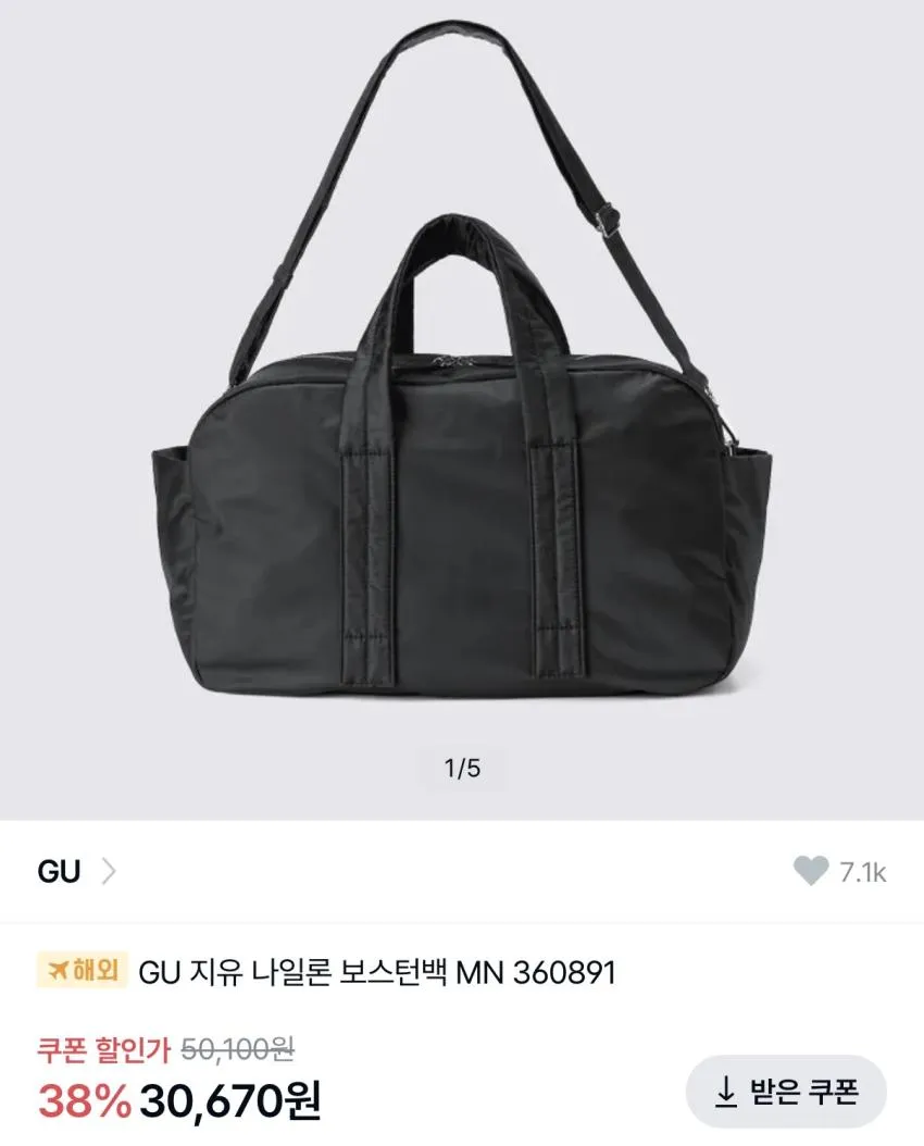 GU 나일론 보스턴백