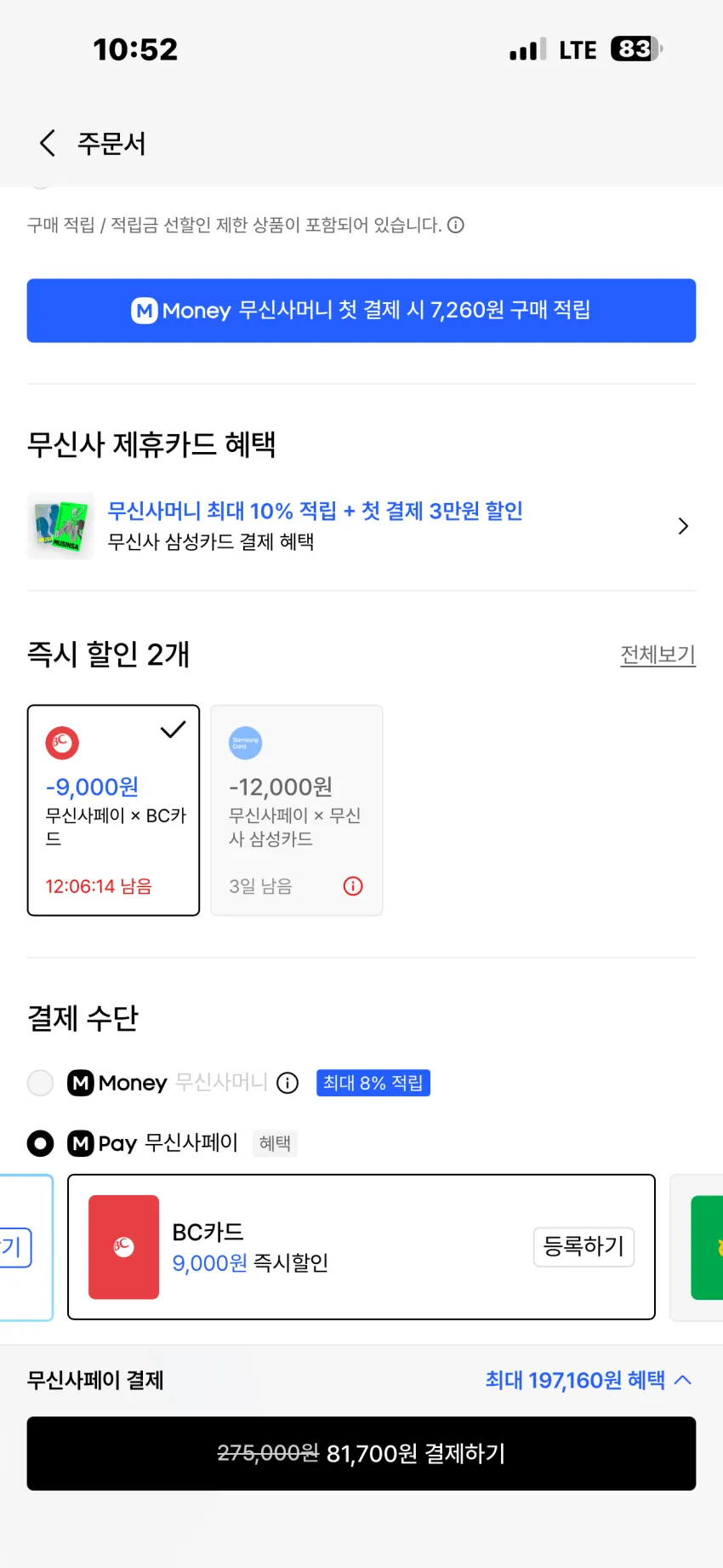 앤더슨벨 겐텔 로우컷 플레어 진 2종 추가할인