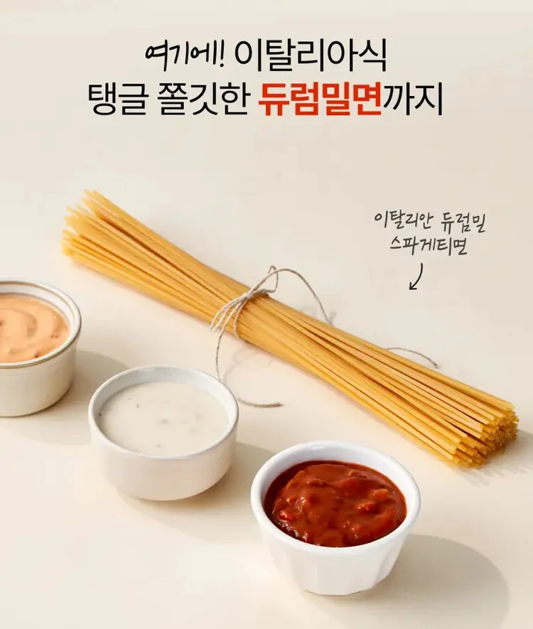 페이보잇 치즈폭탄 미트토마토 스파게티 4개