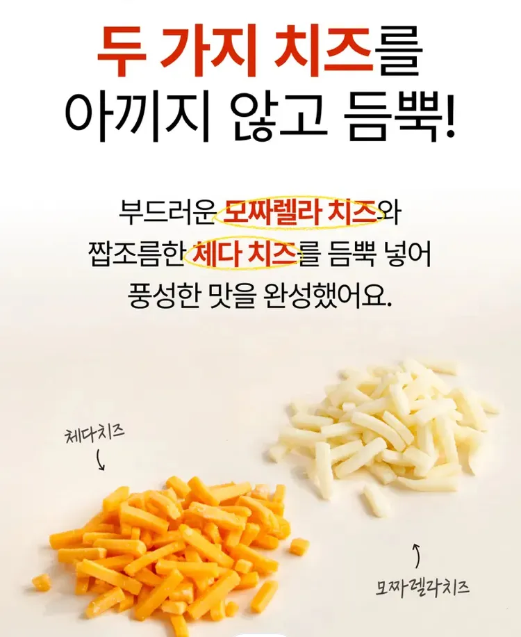 페이보잇 치즈폭탄 미트토마토 스파게티 4개