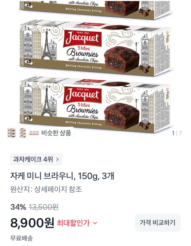 페이보잇 치즈폭탄 미트토마토 스파게티 4개
