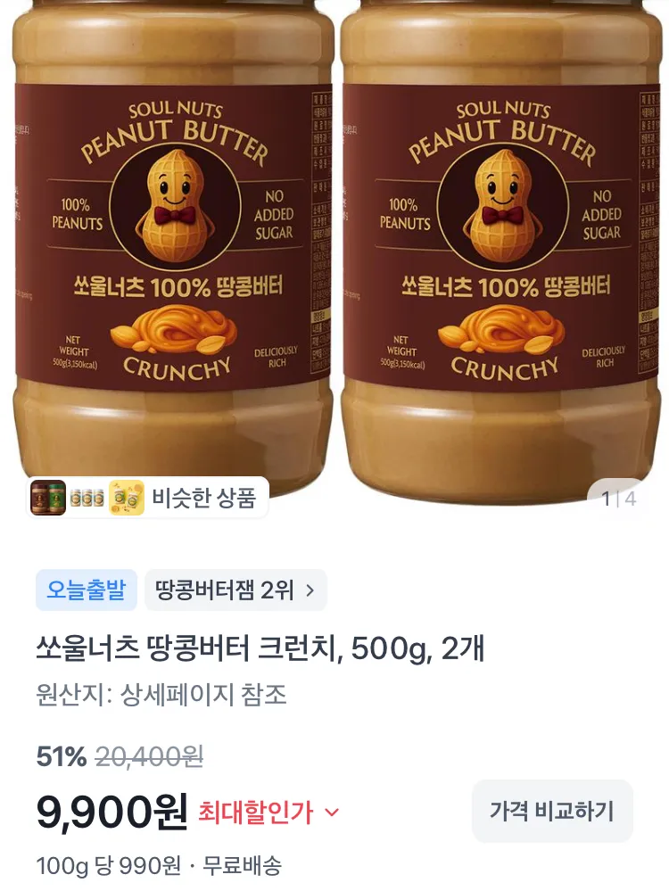 페이보잇 치즈폭탄 미트토마토 스파게티 4개