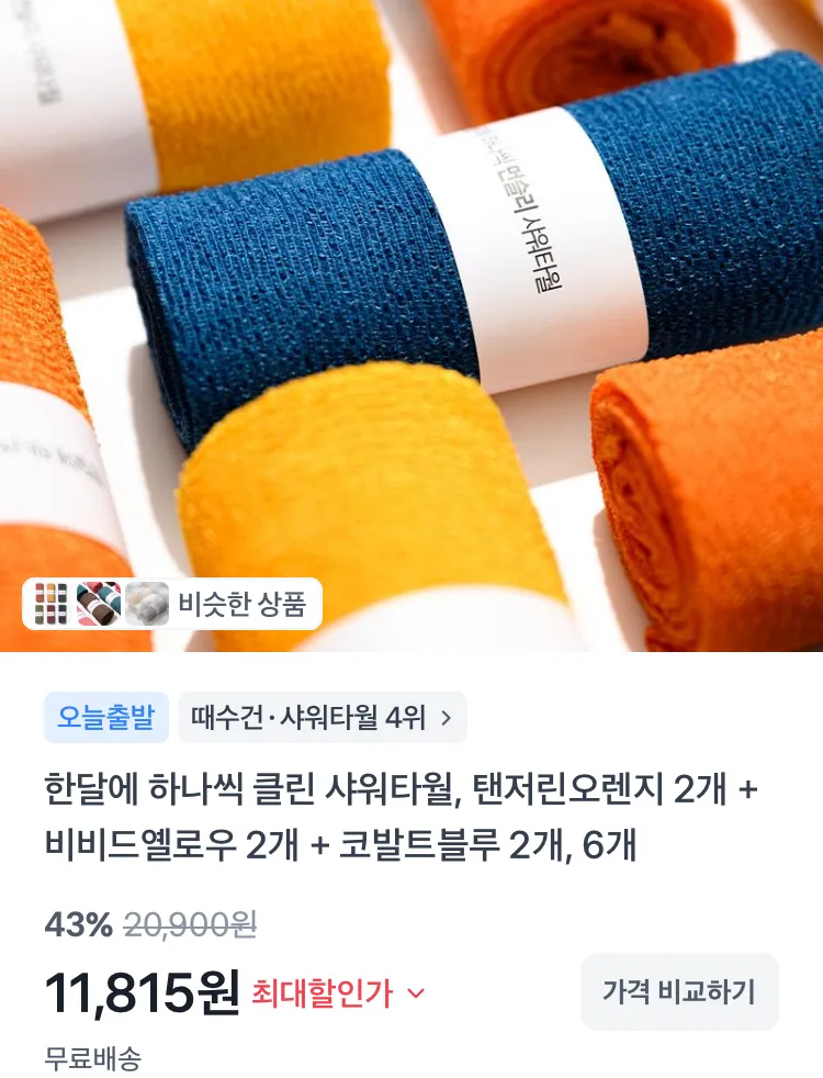 페이보잇 치즈폭탄 미트토마토 스파게티 4개
