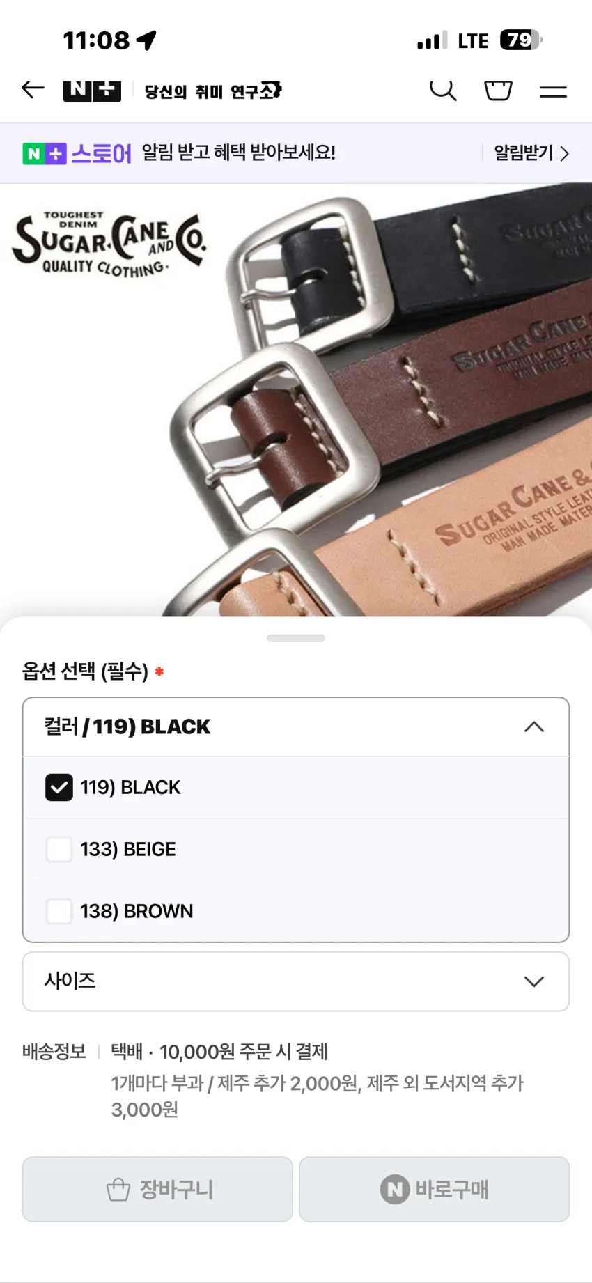 슈가케인 개리슨 벨트 3종