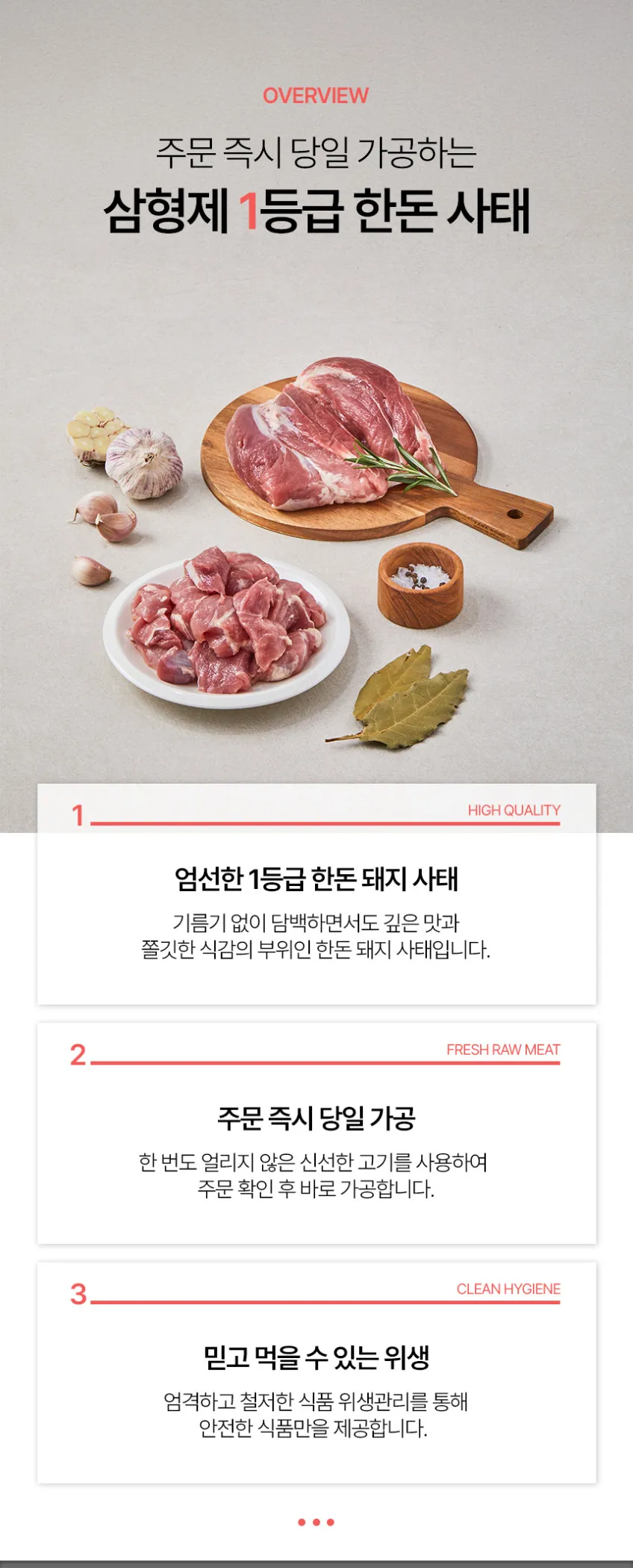국내산 한돈 돼지사태 1kg 냉장 1등급