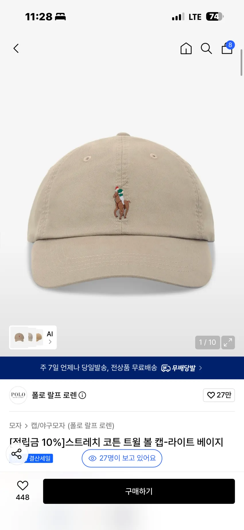 폴로 랄프로렌 스트레치 코튼 트윌 볼 캡 라이트 베이지