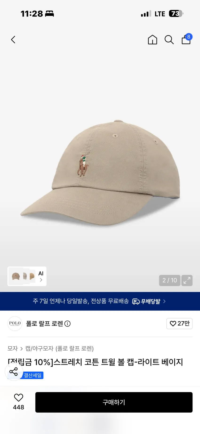 폴로 랄프로렌 스트레치 코튼 트윌 볼 캡 라이트 베이지
