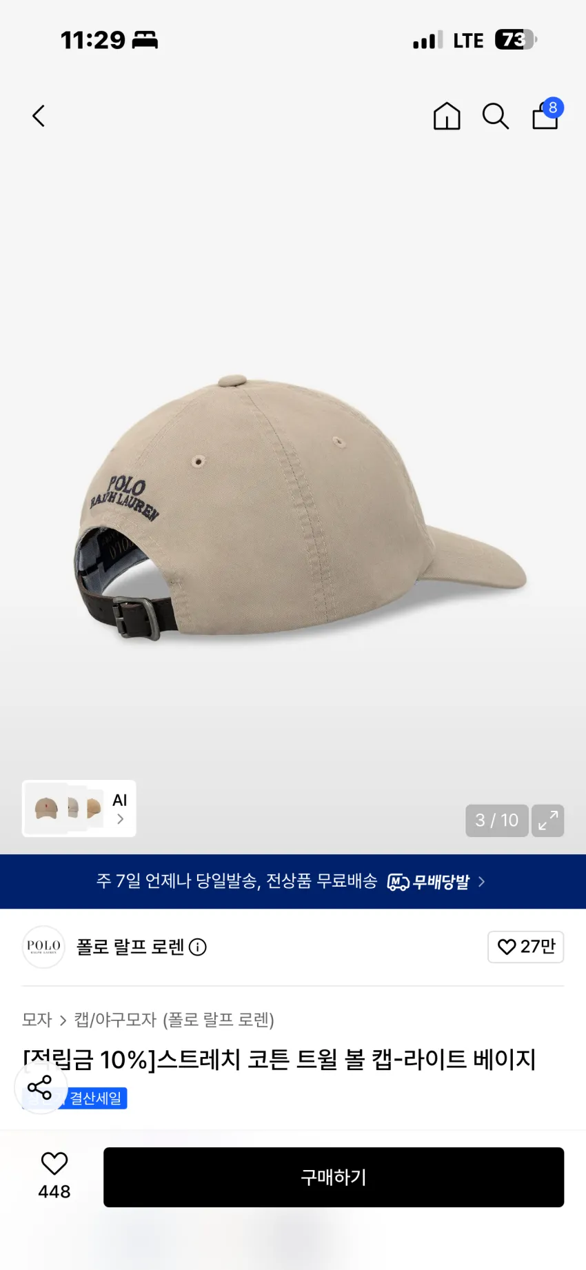 폴로 랄프로렌 스트레치 코튼 트윌 볼 캡 라이트 베이지