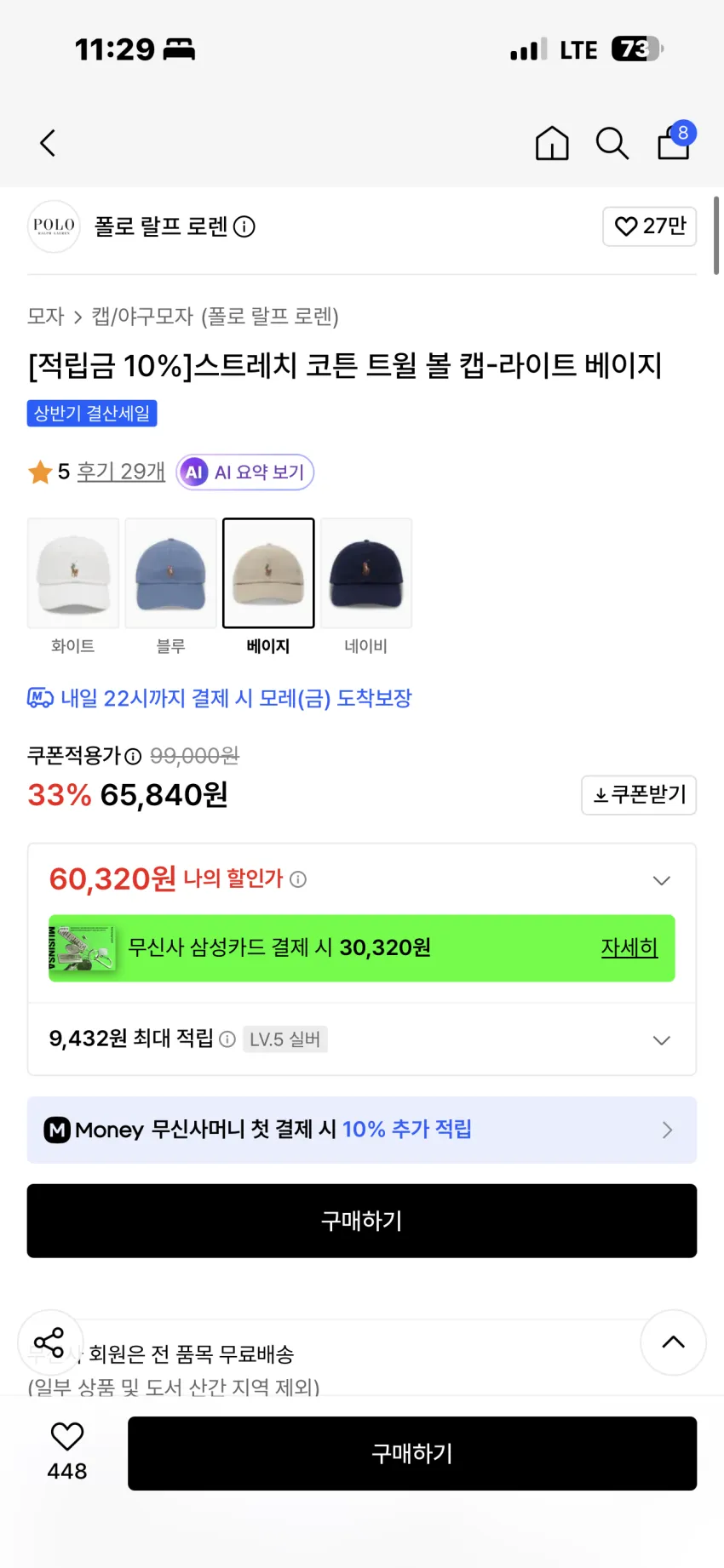 폴로 랄프로렌 스트레치 코튼 트윌 볼 캡 라이트 베이지