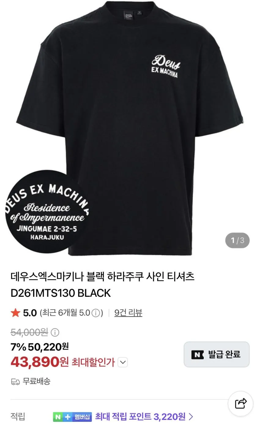 나나미카 다운 머플러 6.5만원 외