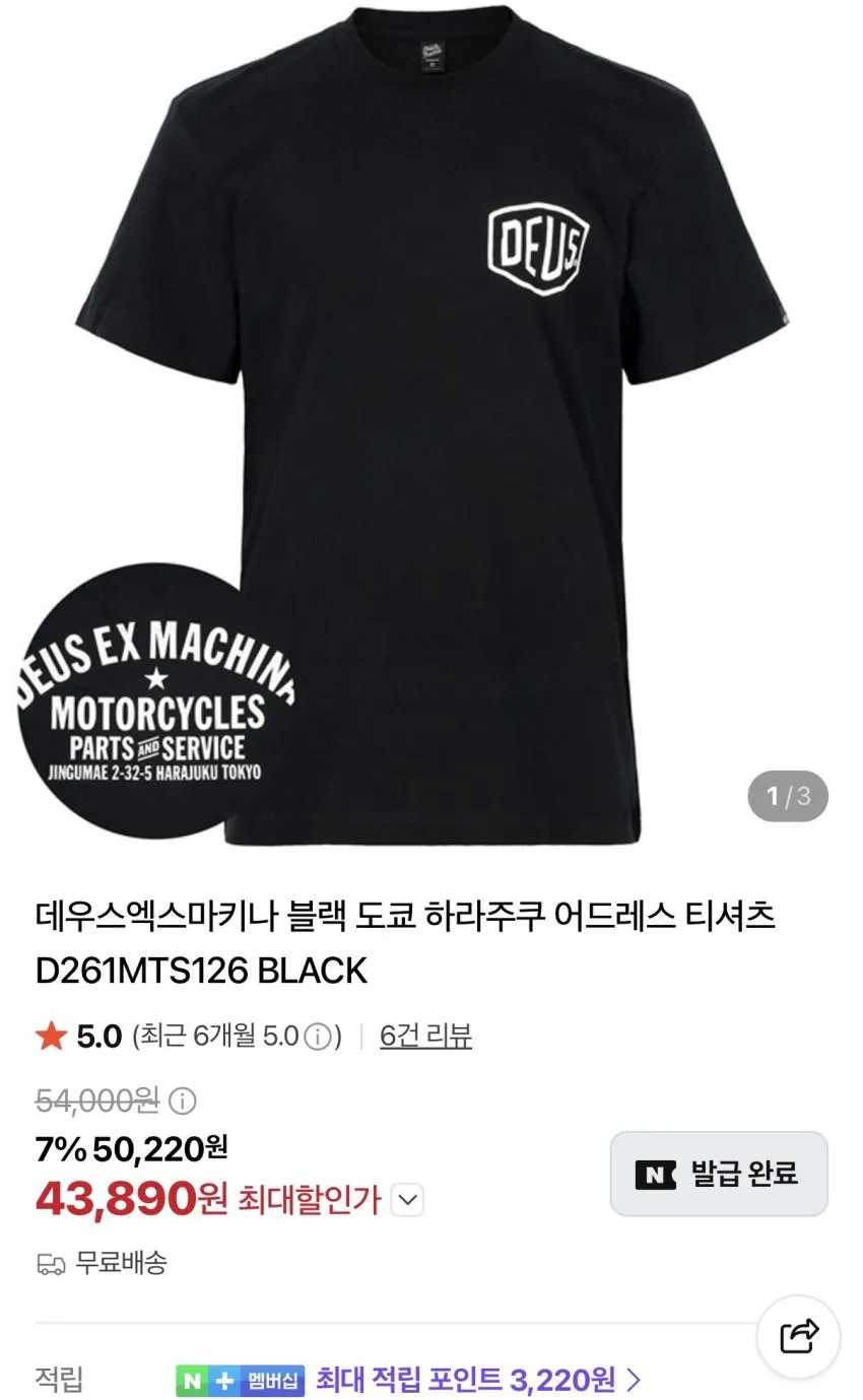 나나미카 다운 머플러 6.5만원 외