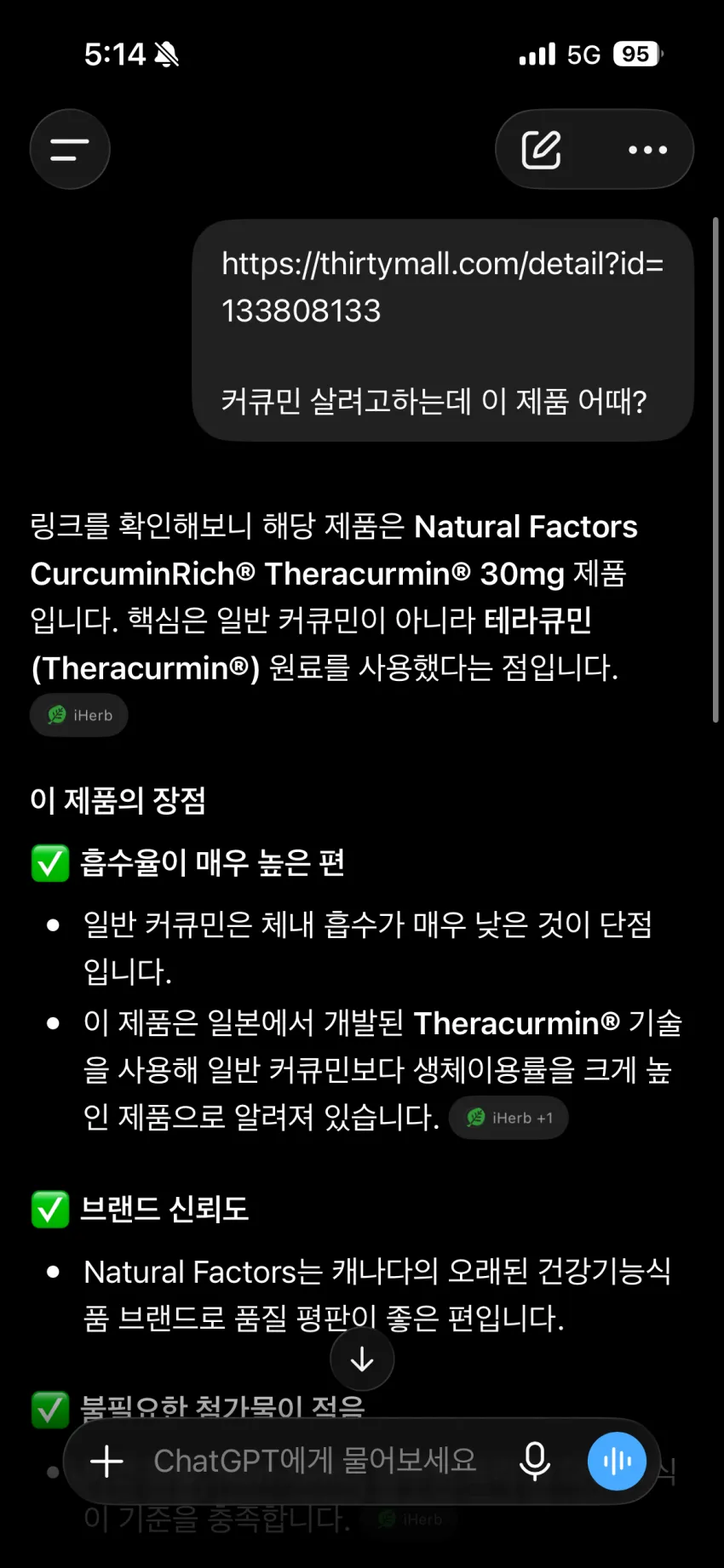리포좀커큐민 6개월분