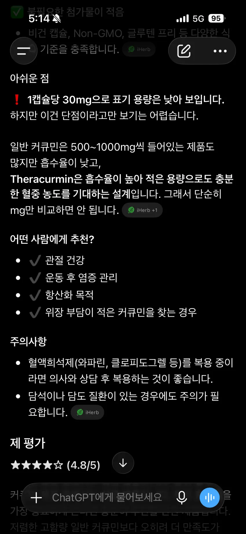 리포좀커큐민 6개월분