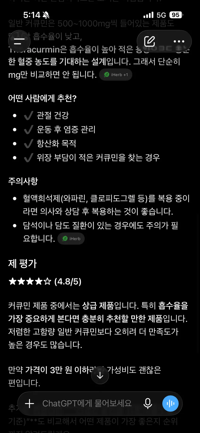 리포좀커큐민 6개월분