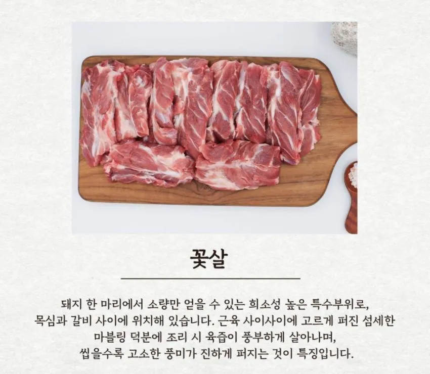 한돈 냉장 돼지고기 꽃살 0.5kg + 오겹살(삼겹살) 0.5kg / 16,450원~ / 2개 이상 무배