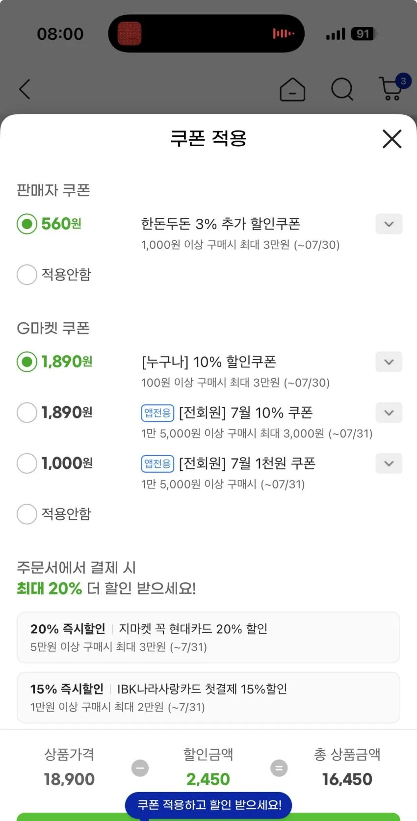 한돈 냉장 돼지고기 꽃살 0.5kg + 오겹살(삼겹살) 0.5kg / 16,450원~ / 2개 이상 무배