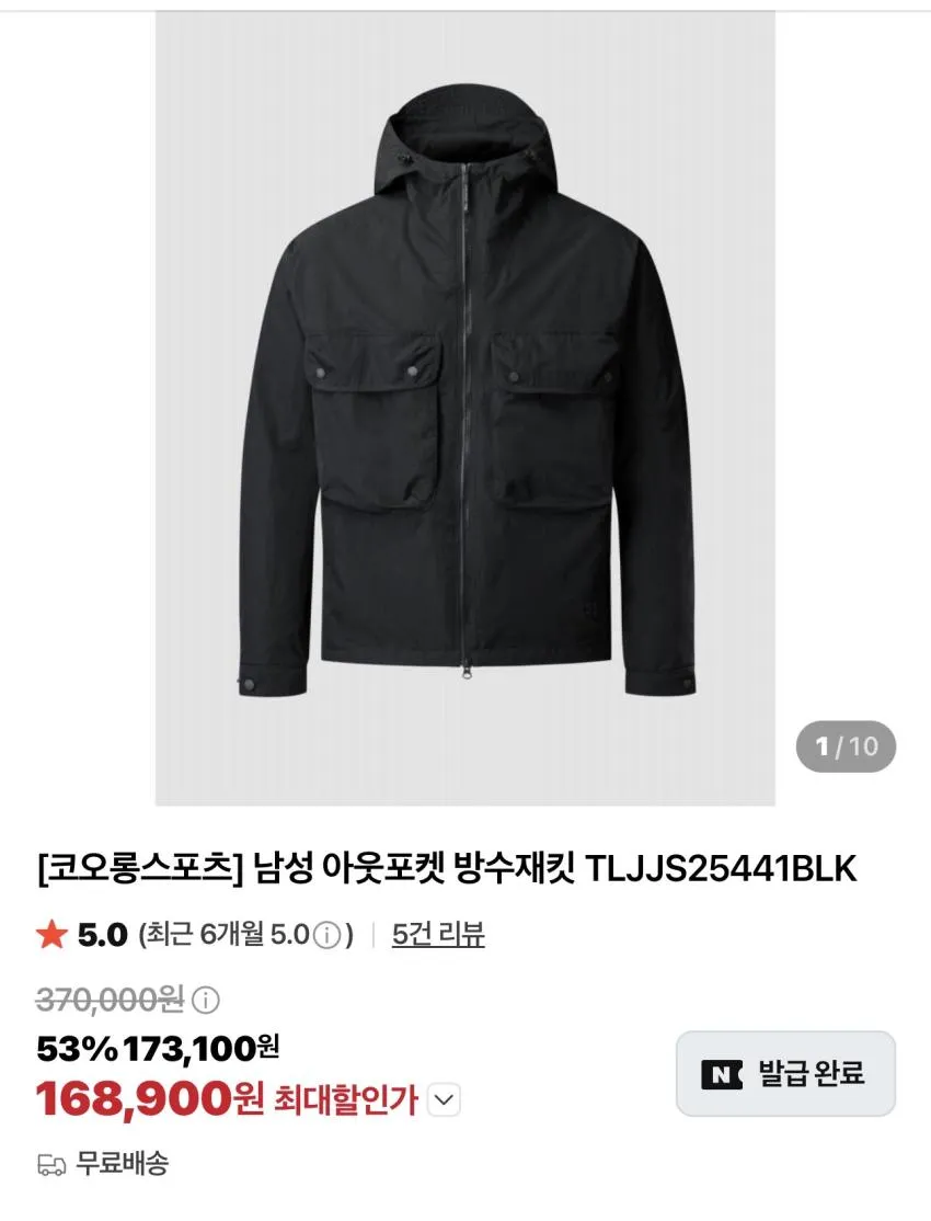 코오롱스포츠 아웃포켓 방수재킷 슈퍼적립 외