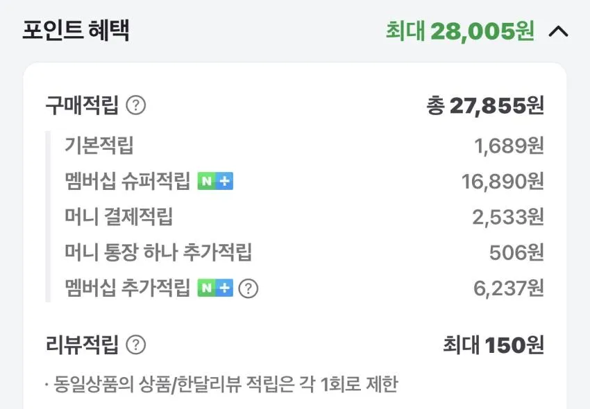 코오롱스포츠 아웃포켓 방수재킷 슈퍼적립 외