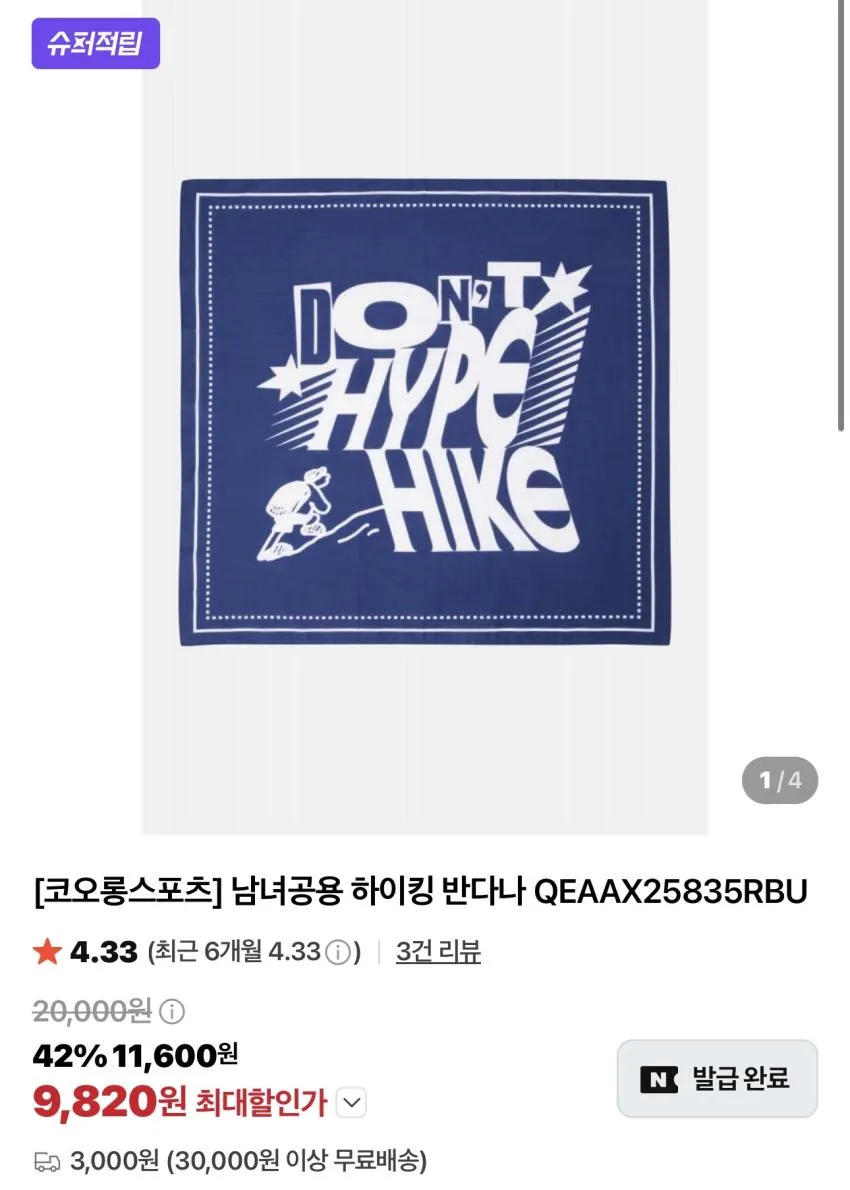 코오롱스포츠 아웃포켓 방수재킷 슈퍼적립 외