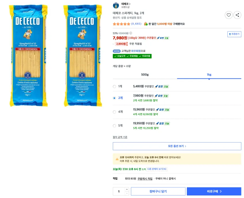 데체코 스파게티, 1kg, 2개