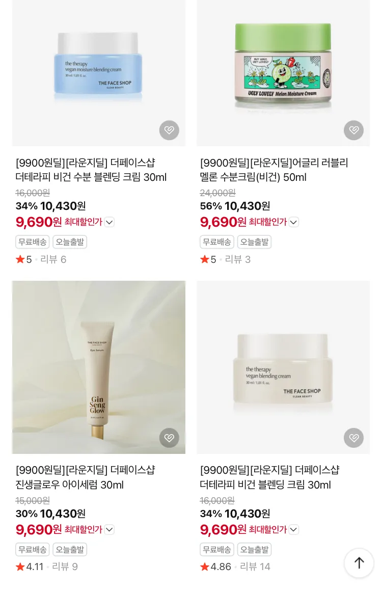 더페이스샵 9900원딜 4종류