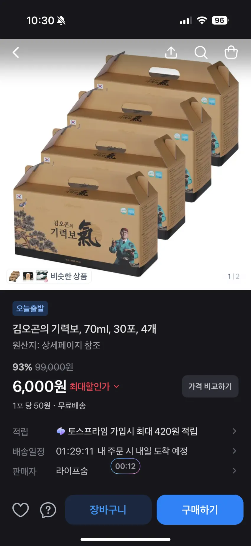 토스쇼핑)김오곤의 통영장어 80ml 30포 4개