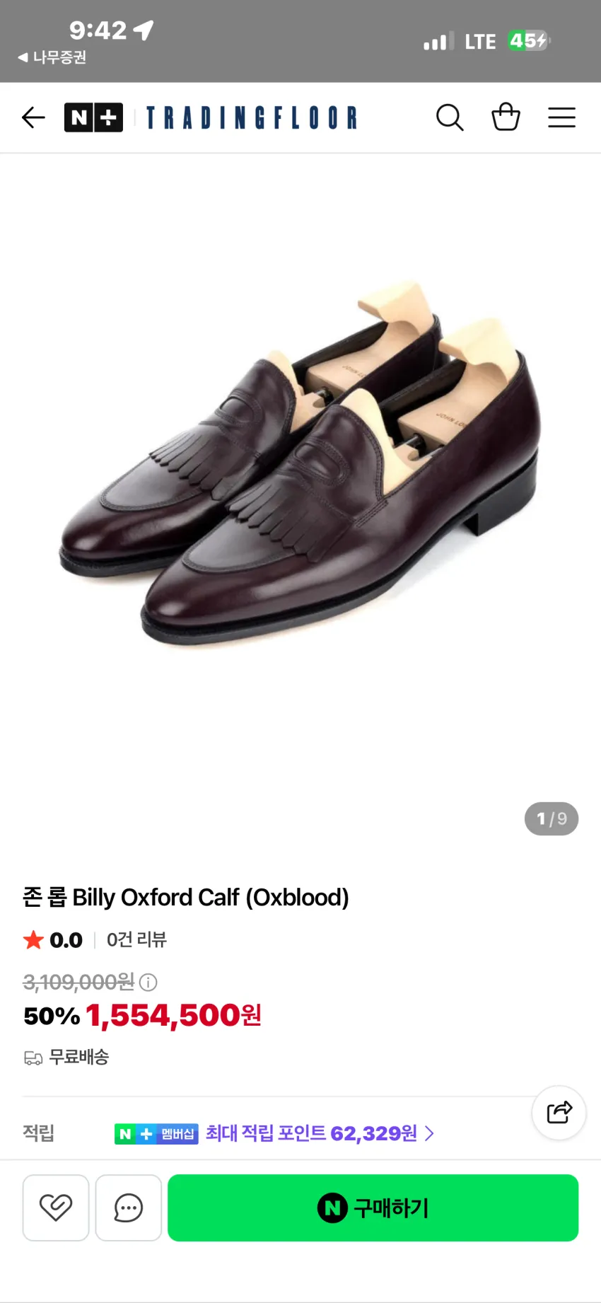 존롭 빌리 옥스포드 칼프 페니로퍼 2종