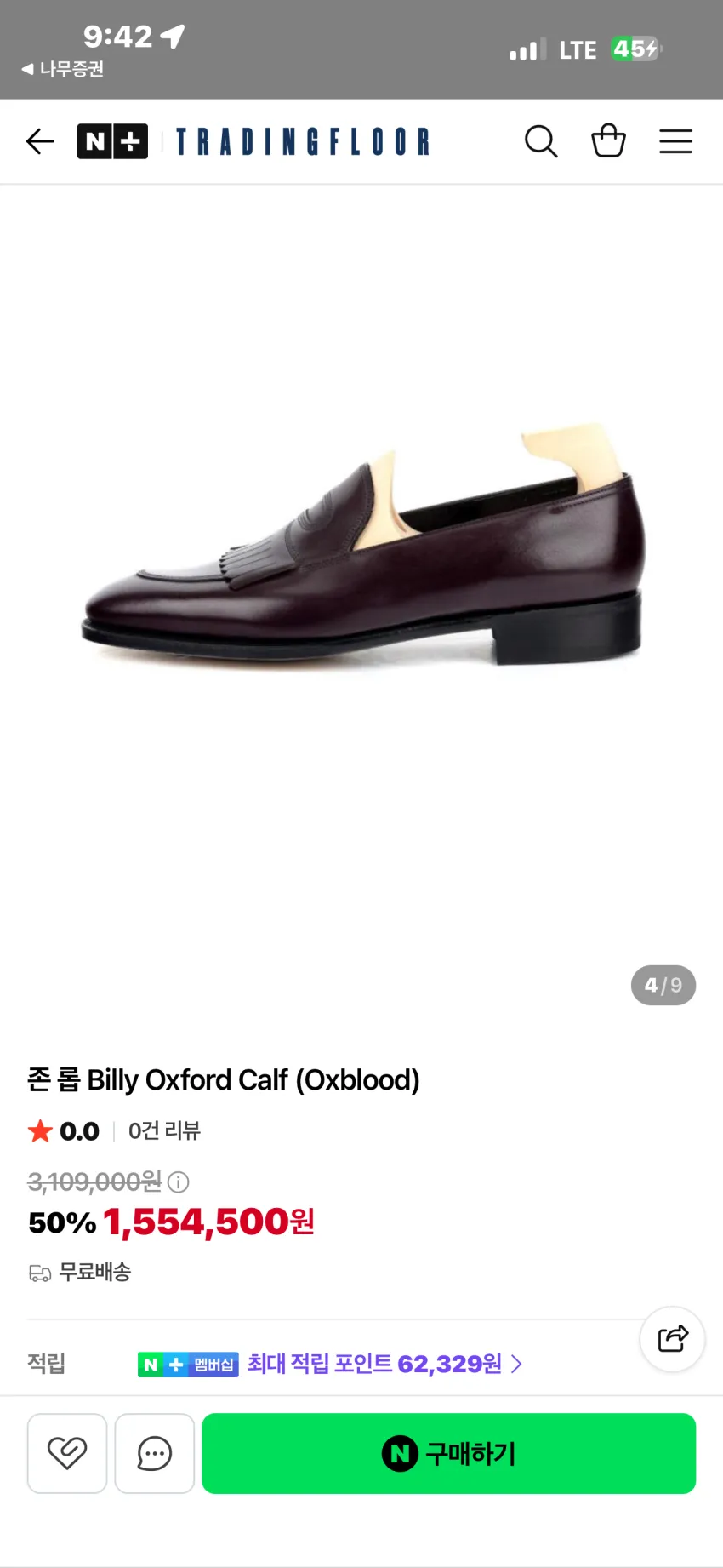 존롭 빌리 옥스포드 칼프 페니로퍼 2종