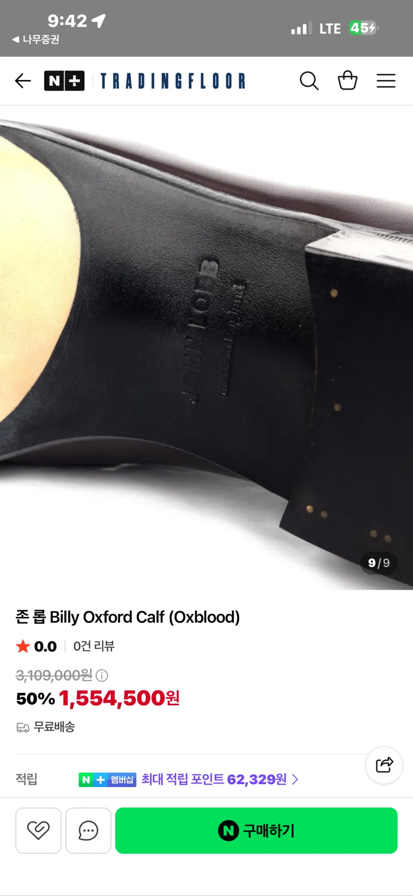 존롭 빌리 옥스포드 칼프 페니로퍼 2종