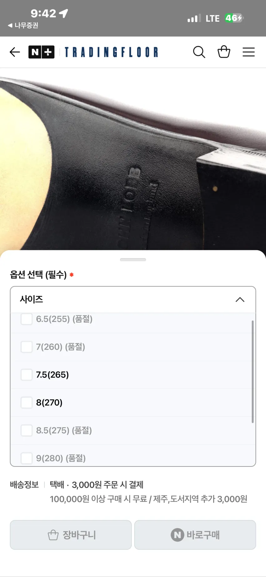 존롭 빌리 옥스포드 칼프 페니로퍼 2종