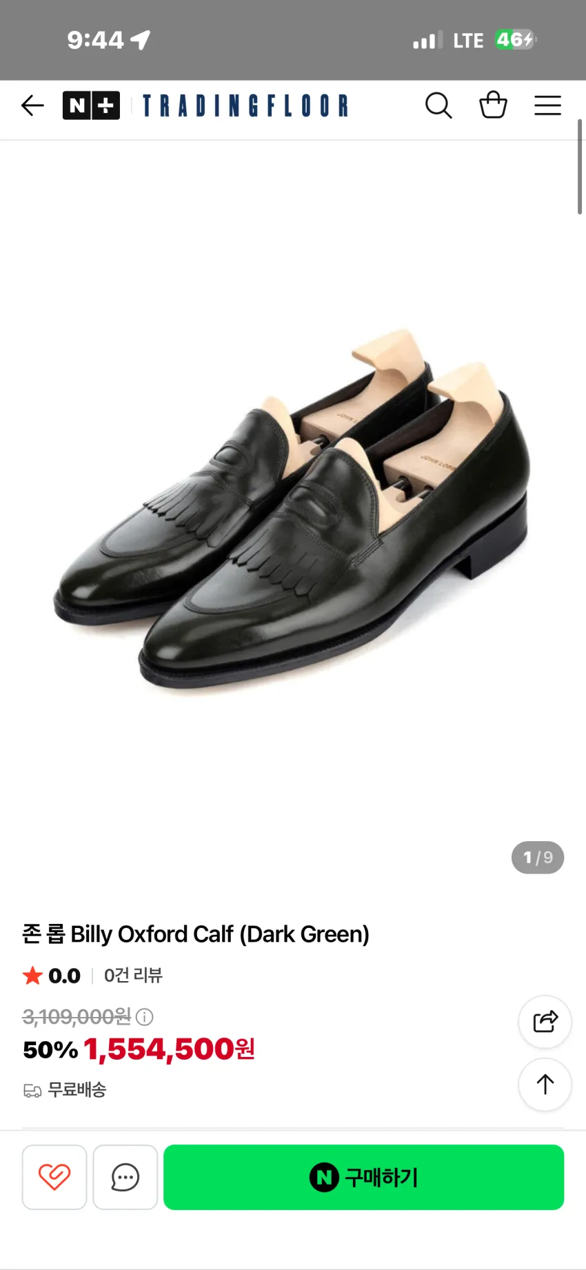 존롭 빌리 옥스포드 칼프 페니로퍼 2종