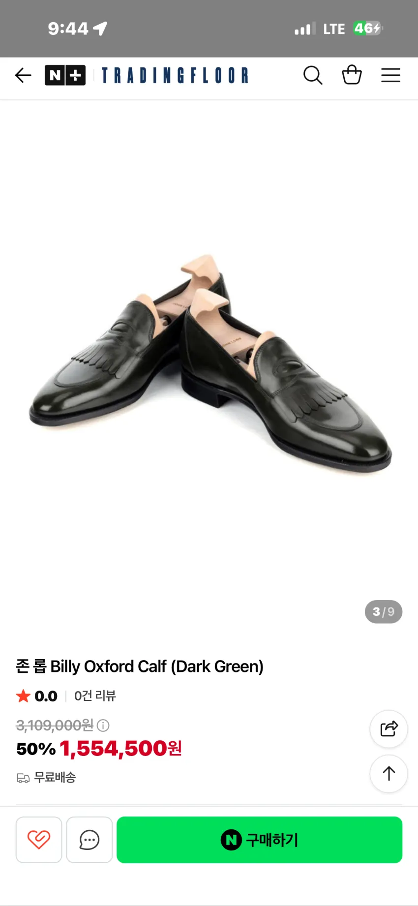 존롭 빌리 옥스포드 칼프 페니로퍼 2종