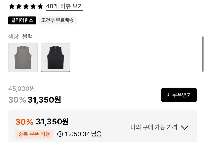 고요웨어 디비전 아스킨 슬리브리스