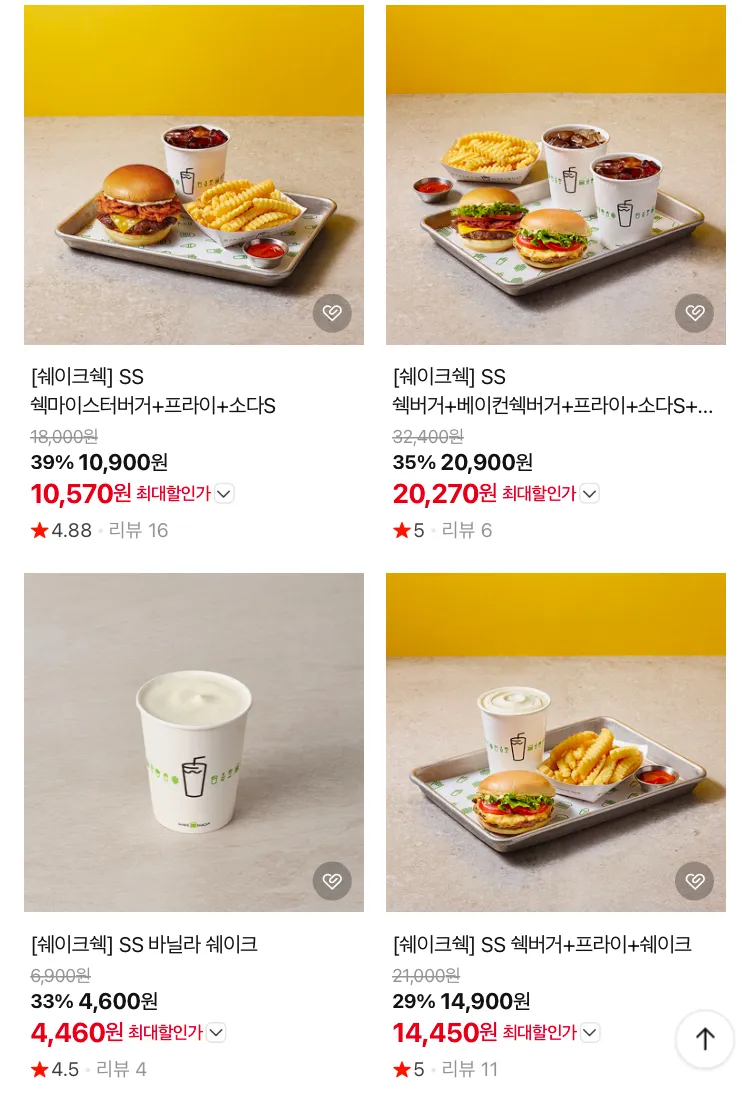 쉐이크쉑 쉐이크 4460원 등등 교환권 할인