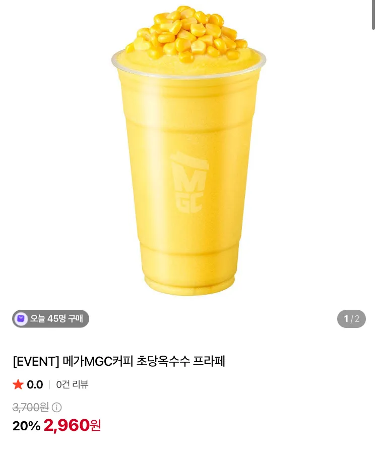 쉐이크쉑 쉐이크 4460원 등등 교환권 할인